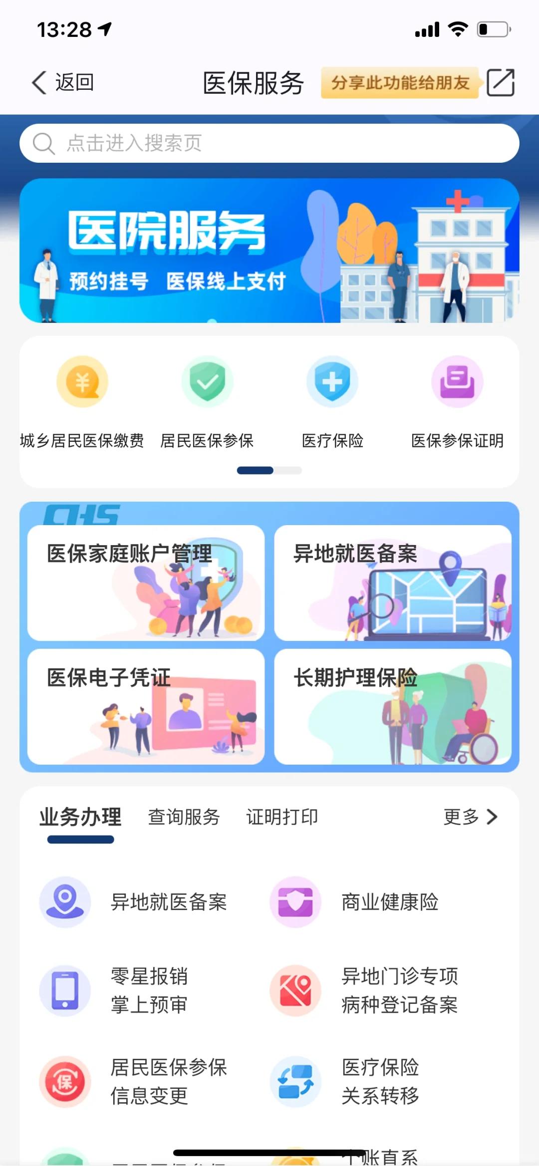 安吉最新南京医保卡提现方法方法分析(最方便真实的安吉南京医保卡提取现金方法方法)