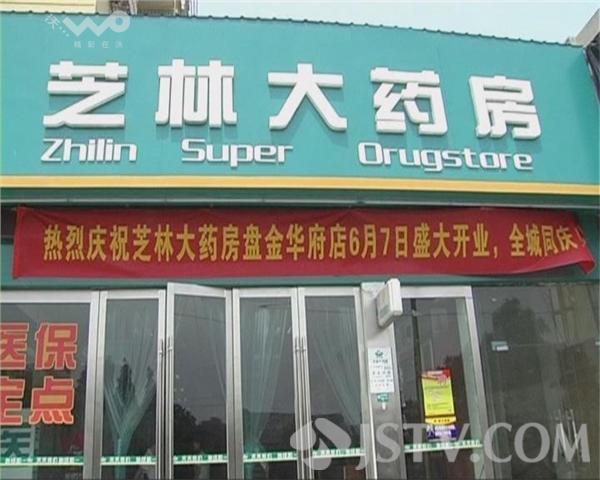 详细阅读:安吉最新西安哪个药店可以套医保卡方法分析(最方便真实的安吉西安哪些药店可以刷医保卡方法) 安吉最新西安哪个药店可以套医保卡方法分析(最方便真实的安吉西安哪些药店可以刷医保卡方法)
