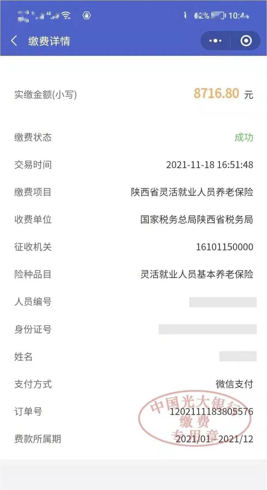 安吉最新社保套现24小时微信怎么用方法分析(最方便真实的安吉社保套现24小时微信怎么用不了方法)