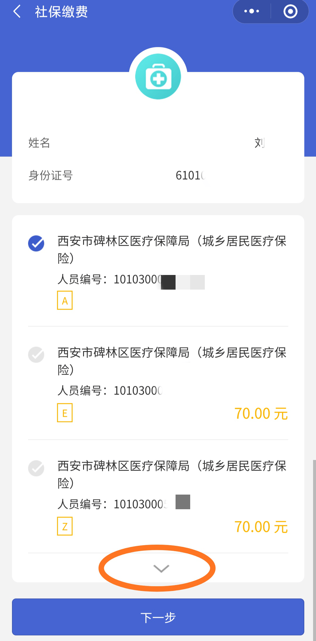 安吉最新广东医保套现联系方式微信方法分析(最方便真实的安吉广东医保账户的钱可以取出来吗方法)