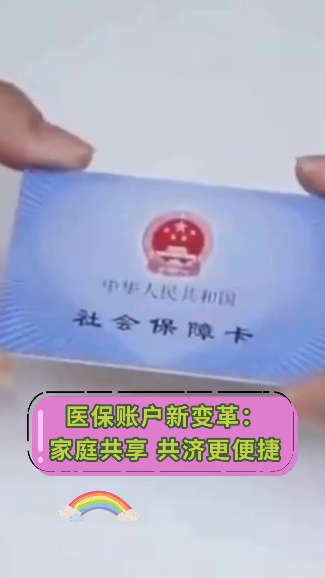 安吉最新上海急用钱套医保卡方法分析(最方便真实的安吉上海急用钱套医保卡微信方法)