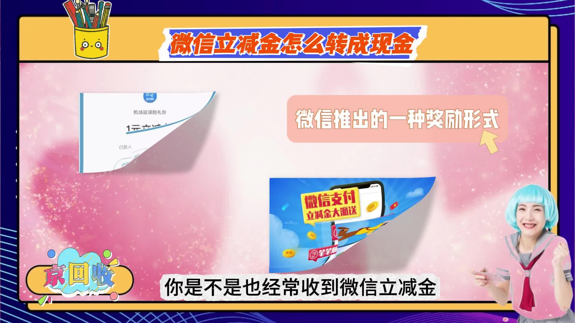 安吉最新微信免费换现金方法分析(最方便真实的安吉微信换金币免费提现方法)