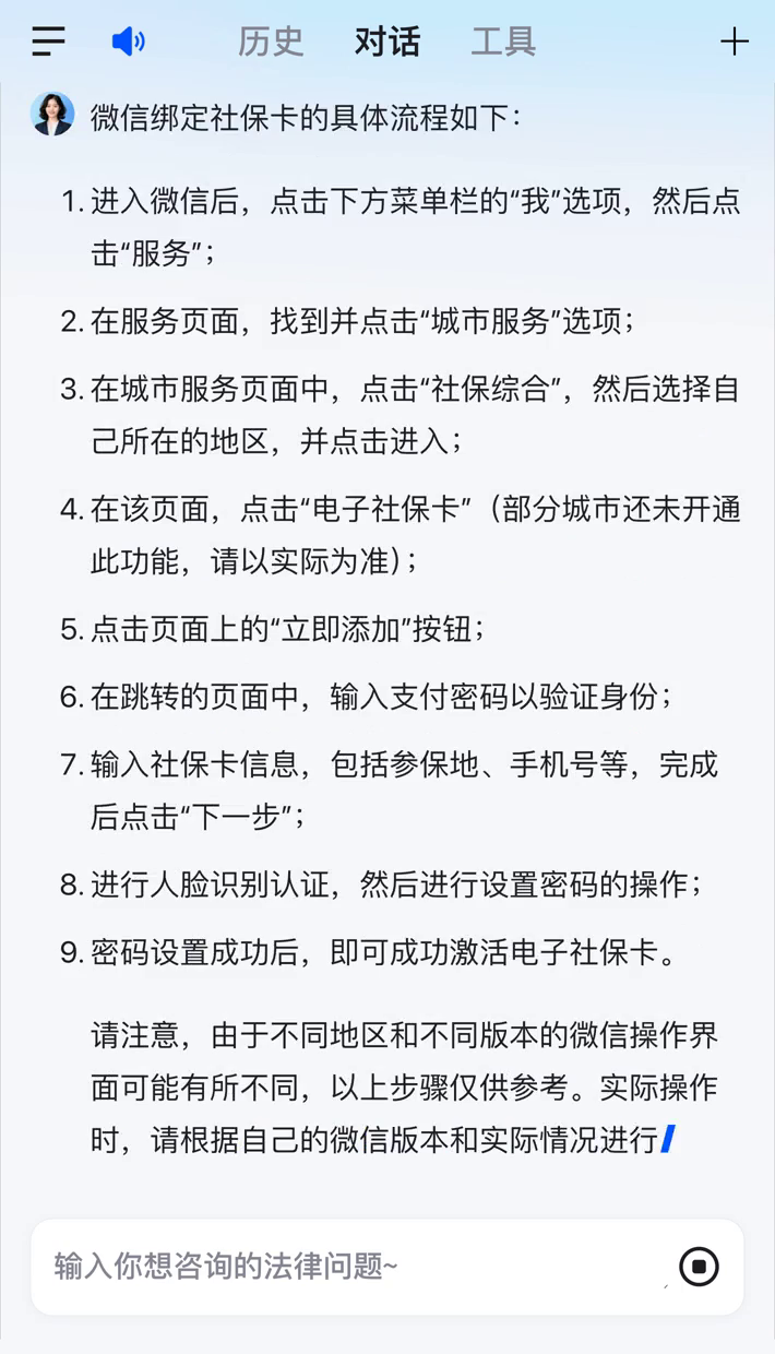 安吉社保卡里的钱怎么在微信上提取的简单介绍