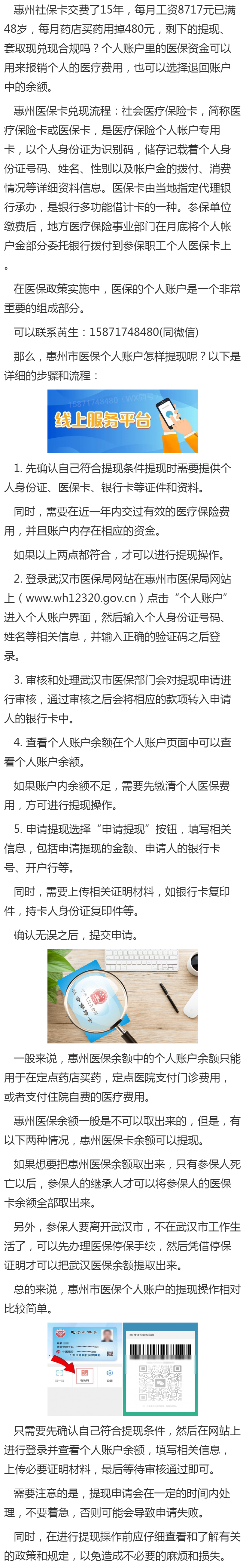 详细阅读:安吉最新医保卡套取现金渠道重庆方法分析(最方便真实的安吉医保卡套取现金渠道重庆有哪些方法) 安吉最新医保卡套取现金渠道重庆方法分析(最方便真实的安吉医保卡套取现金渠道重庆有哪些方法)