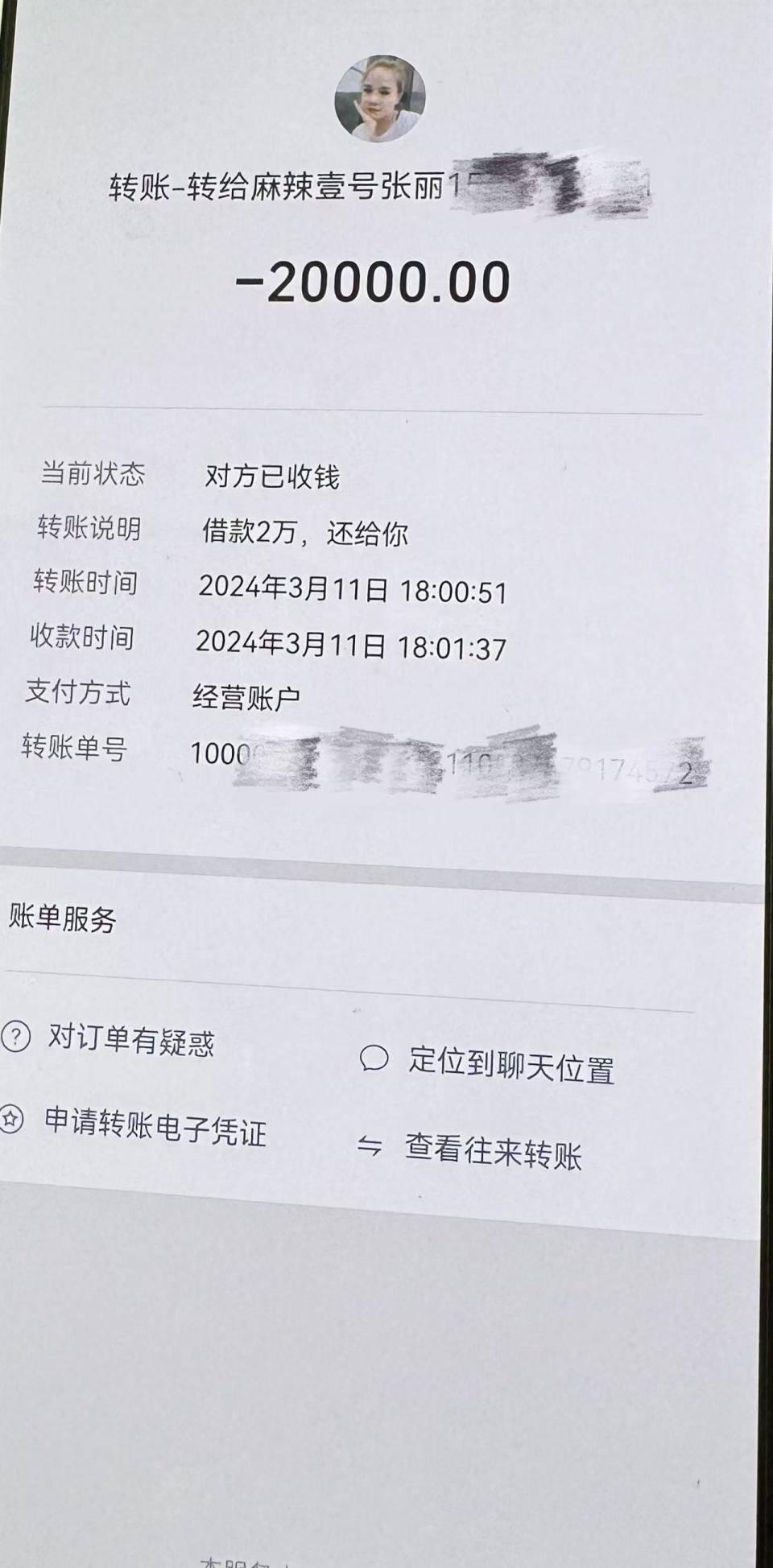 安吉最新社保卡的钱转到微信被拒绝方法分析(最方便真实的安吉社保卡转账银行拒绝该交易方法)