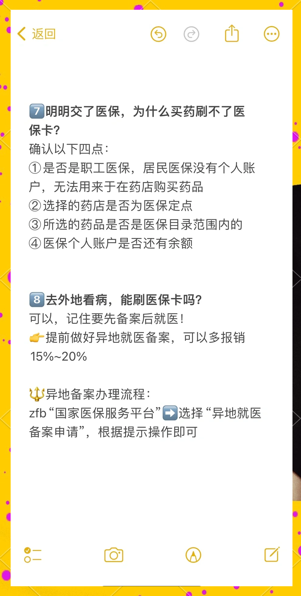 安吉最新医保卡提现方法方法分析(最方便真实的安吉个人医保余额怎么提取方法)