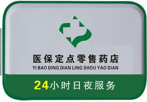 安吉上海24小时高价回收医保的简单介绍