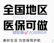 安吉最新急用钱24小时套医保卡沈阳方法分析(最方便真实的安吉急用钱套医保卡联系方式方法)