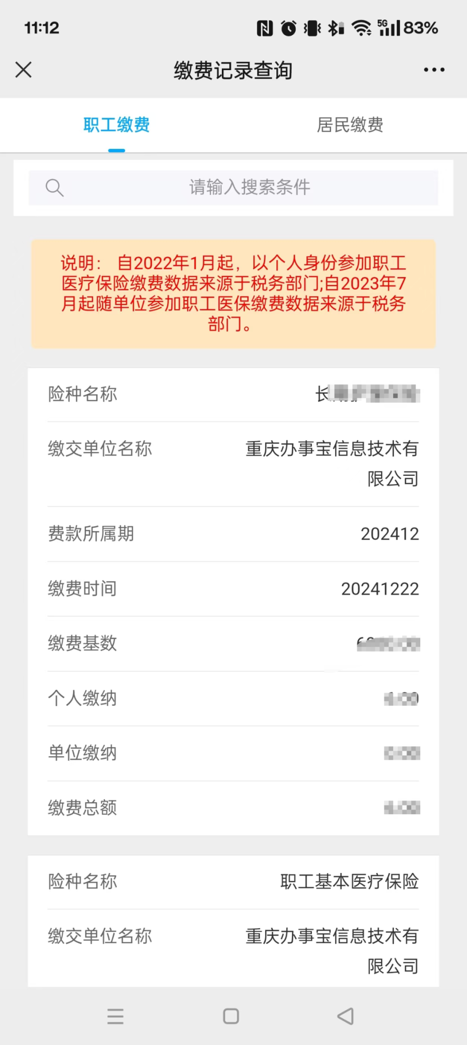 安吉最新医保个人账户余额微信查询方法分析(最方便真实的安吉微信医保查询个人账户余额查询方法)