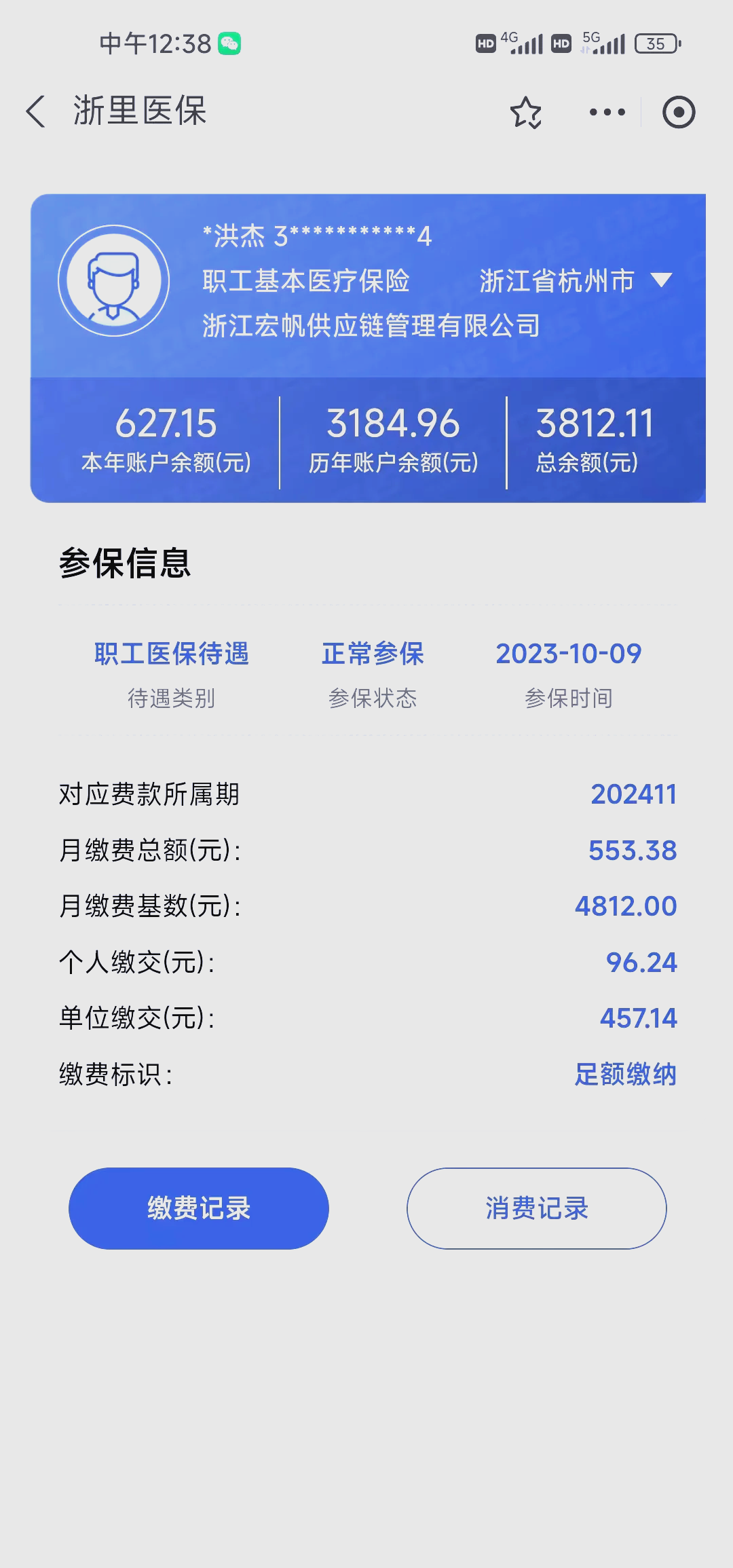 详细阅读:安吉最新深圳医保的钱怎么提取出来方法分析(最方便真实的安吉深圳医保提现方法方法) 安吉最新深圳医保的钱怎么提取出来方法分析(最方便真实的安吉深圳医保提现方法方法)