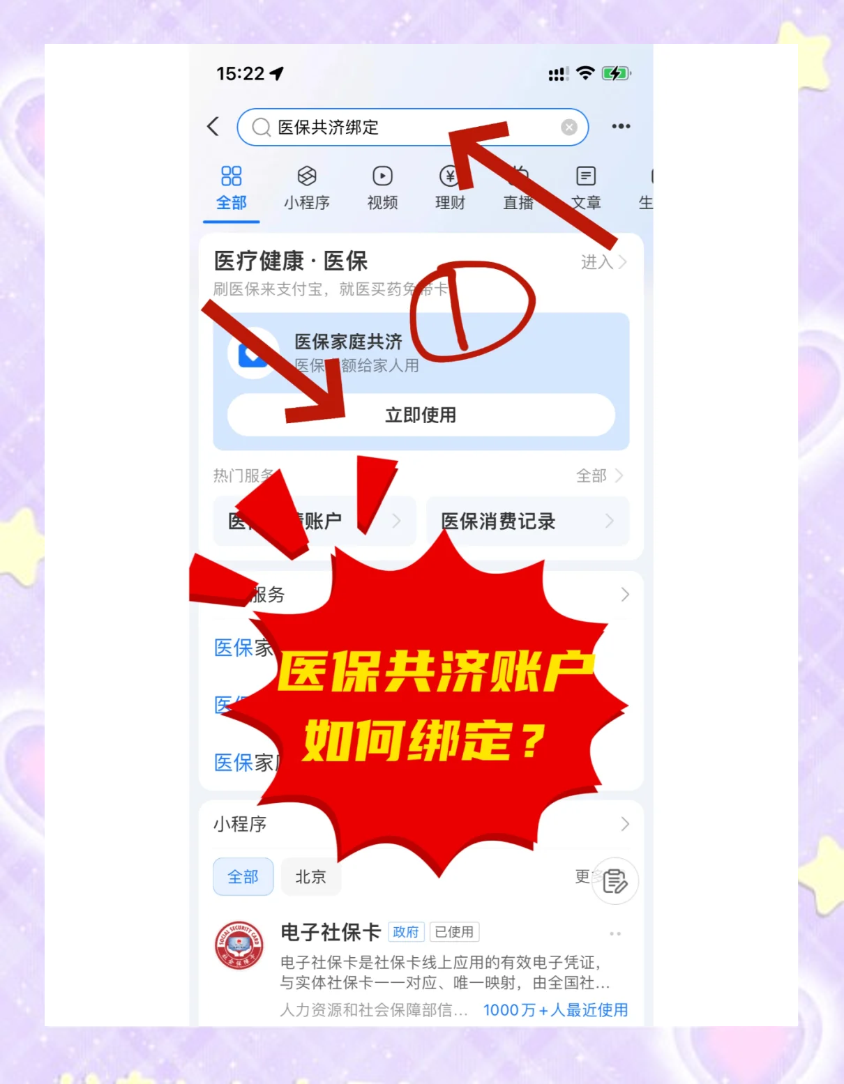 详细阅读:安吉最新医保卡里余额怎么转给家人使用方法分析(最方便真实的安吉医保卡余额怎么转给直系亲属方法) 安吉最新医保卡里余额怎么转给家人使用方法分析(最方便真实的安吉医保卡余额怎么转给直系亲属方法)