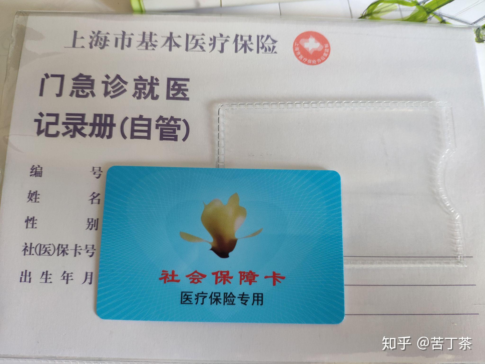 安吉最新上海医保卡取现黄牛方法分析(最方便真实的安吉怎么跟药店老板说套医保方法)