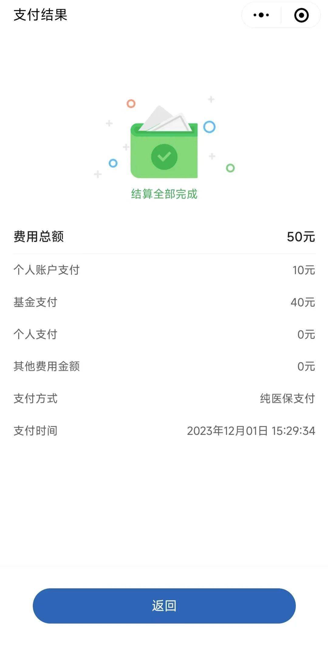 安吉最新医保取现24小时微信北京方法分析(最方便真实的安吉医保取现24小时微信北京能取吗方法)