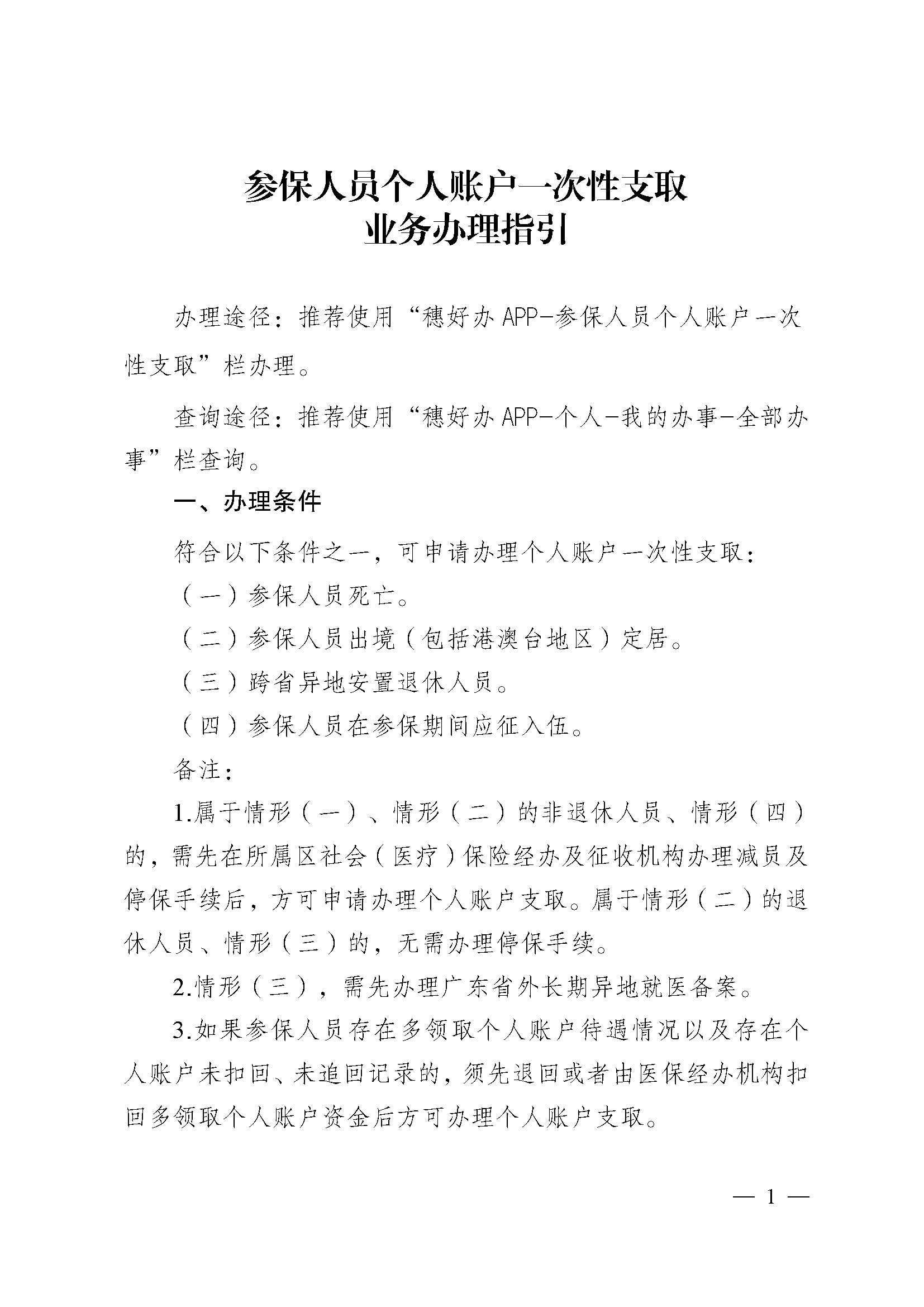安吉最新医保提现中介联系方式方法分析(最方便真实的安吉找中介10分钟提取医保方法)