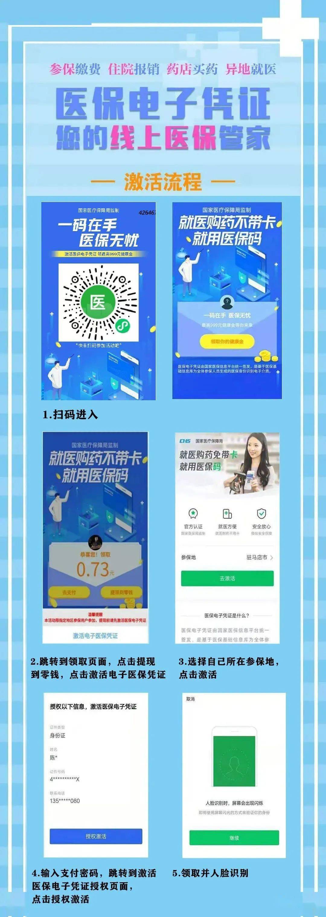 安吉最新医保怎么套现提现取现方法分析(最方便真实的安吉医保怎么套现有什么危害方法)