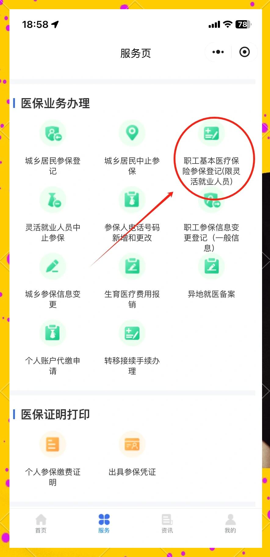 安吉最新成都医保取现中介方法分析(最方便真实的安吉成都医保取现中介微信方法)