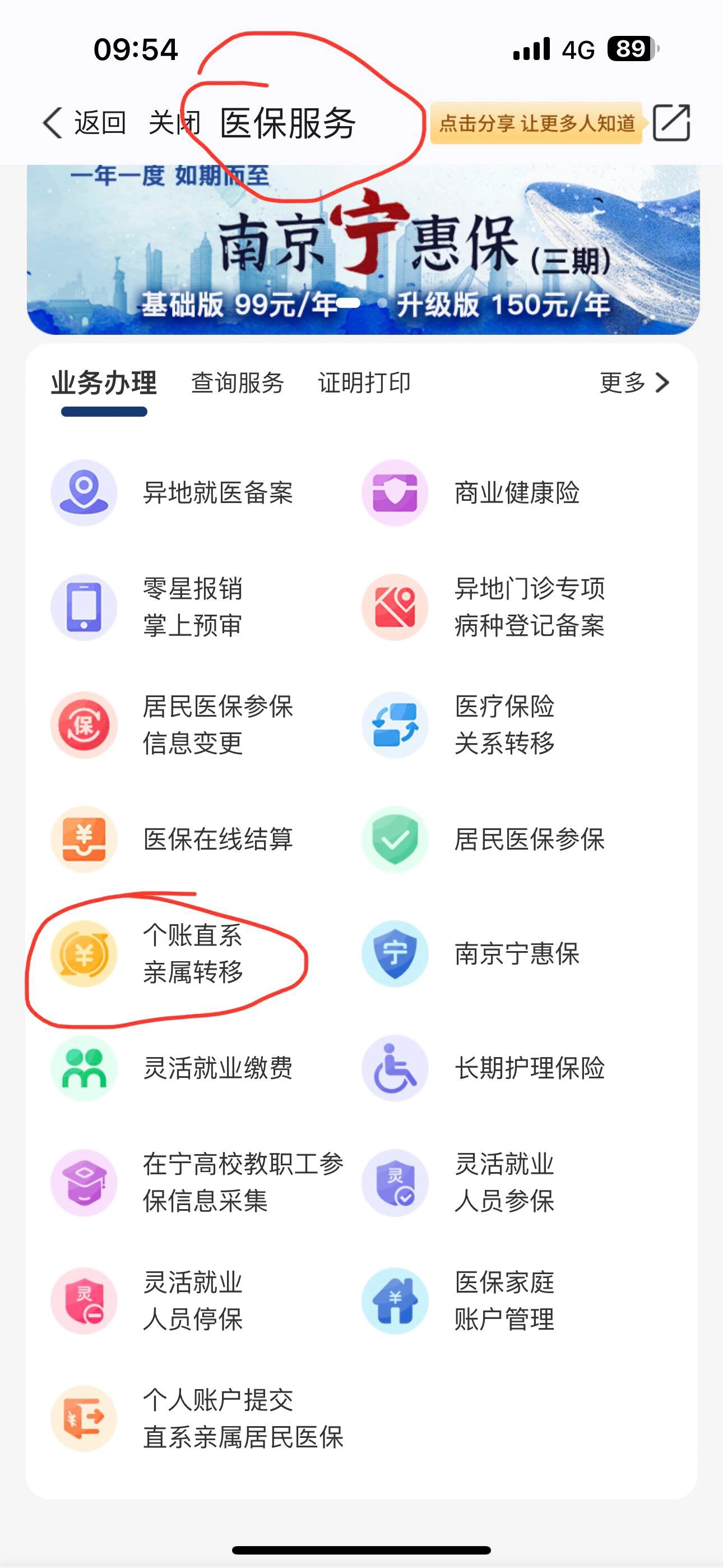 安吉最新医保个人账户提取方法方法分析(最方便真实的安吉医保个人账户如何取出方法)