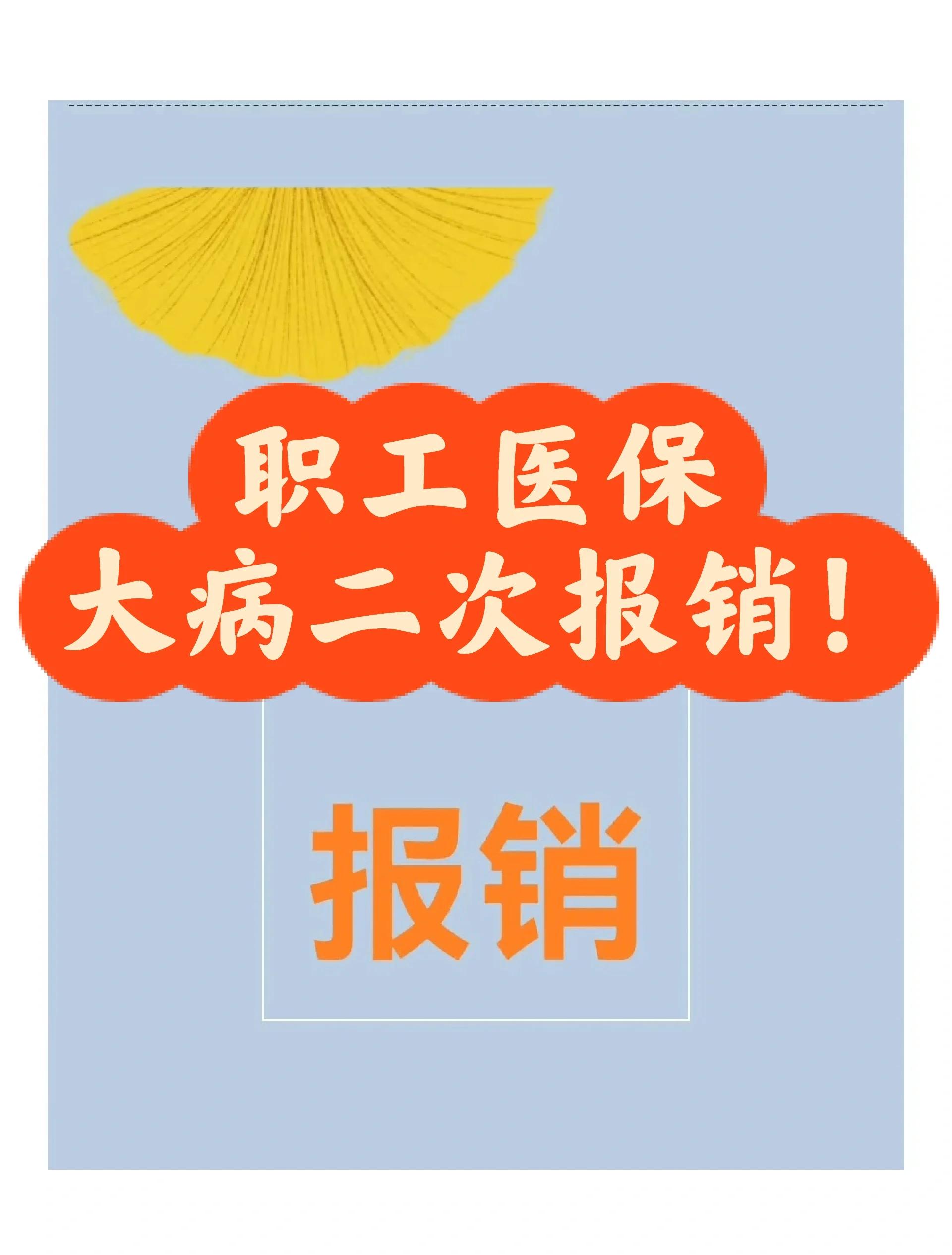 安吉最新医院报销80%计算公式方法分析(最方便真实的安吉医院报销比例怎么算公式 计算公式方法)