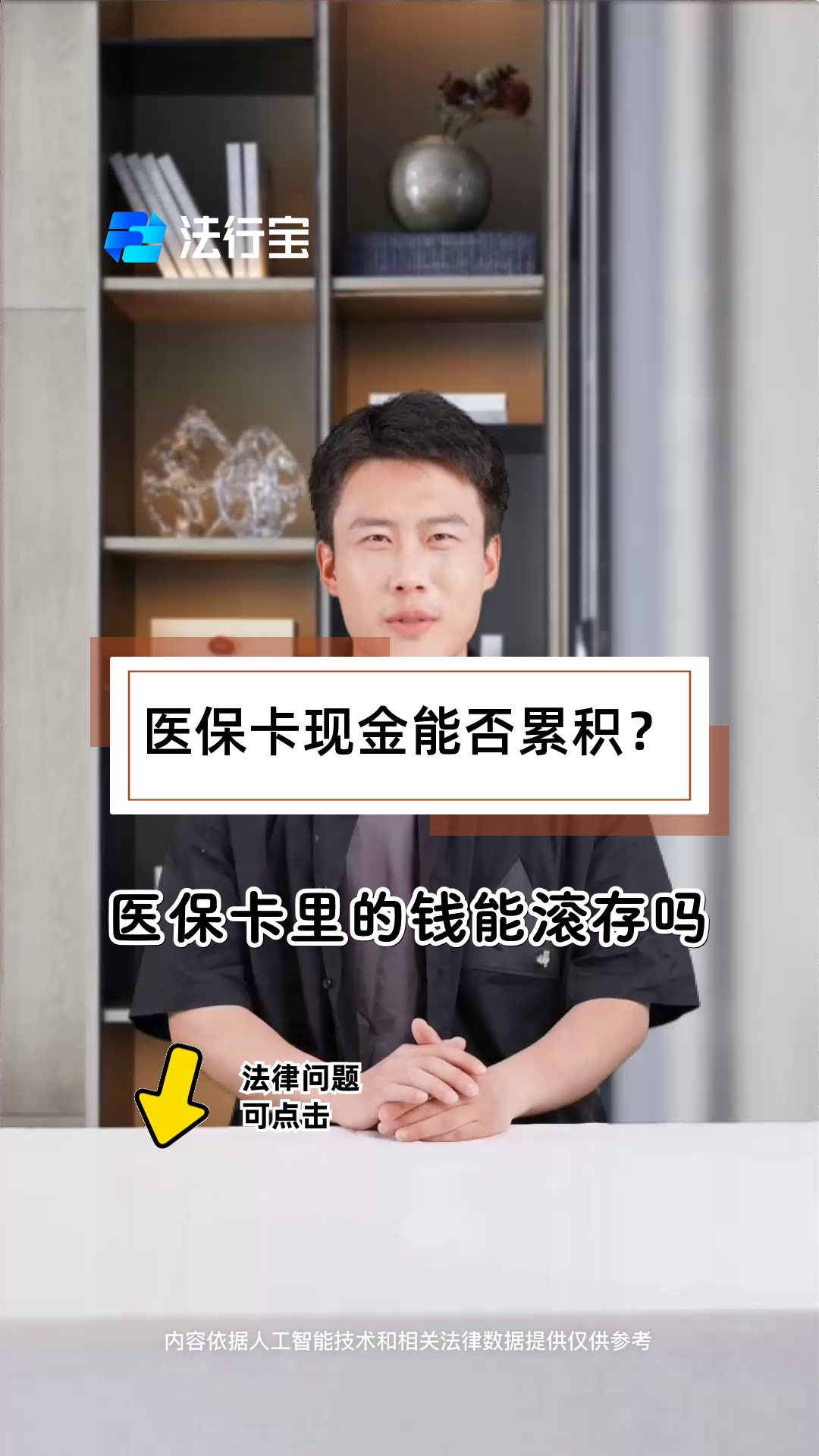 安吉最新医保卡套取现金对个人什么影响方法分析(最方便真实的安吉医保卡的钱套现对医保有什么影响方法)