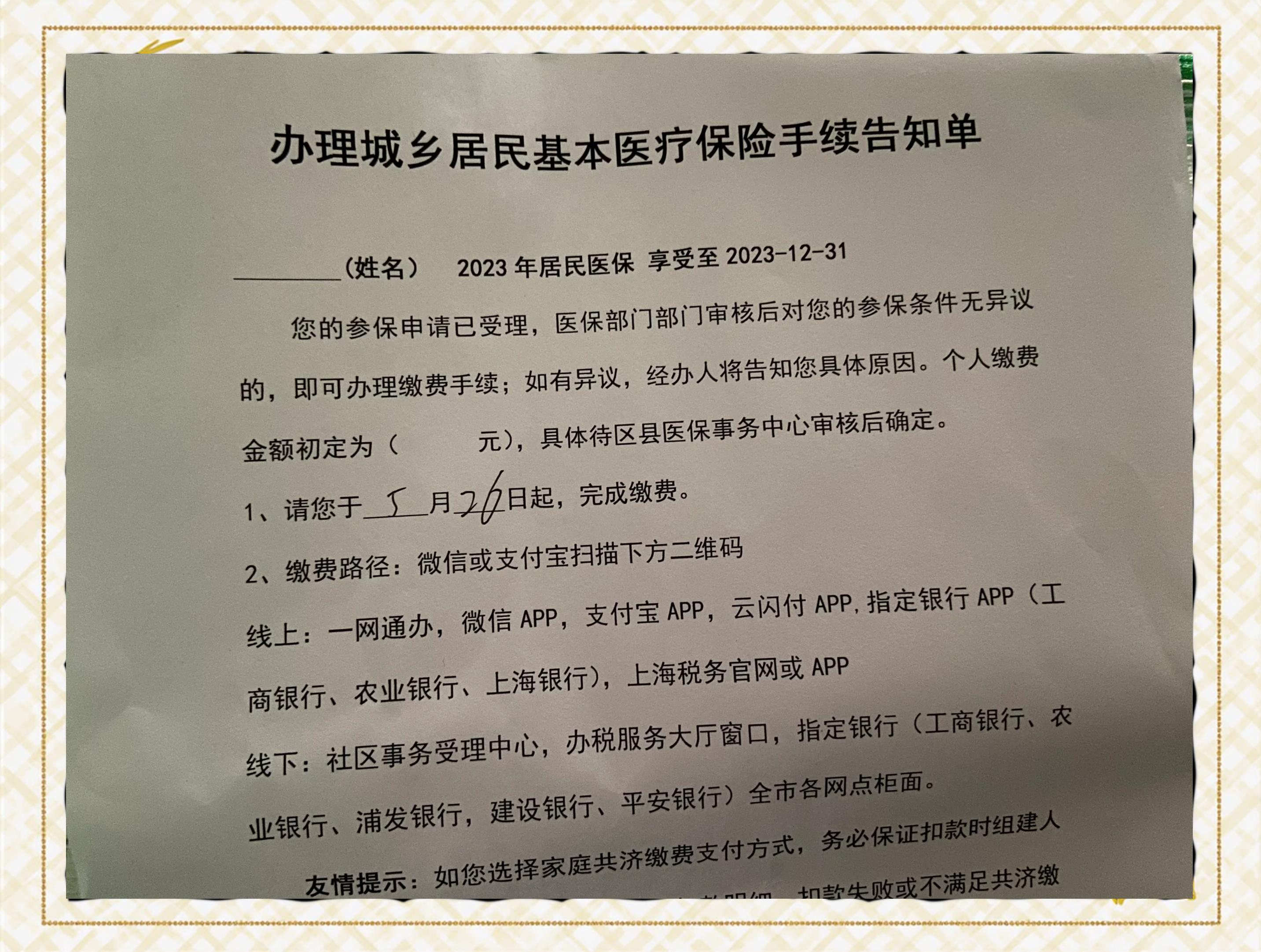安吉最新上海在线套医保卡联系方式方法分析(最方便真实的安吉上海医保卡到哪个地方套现方法)