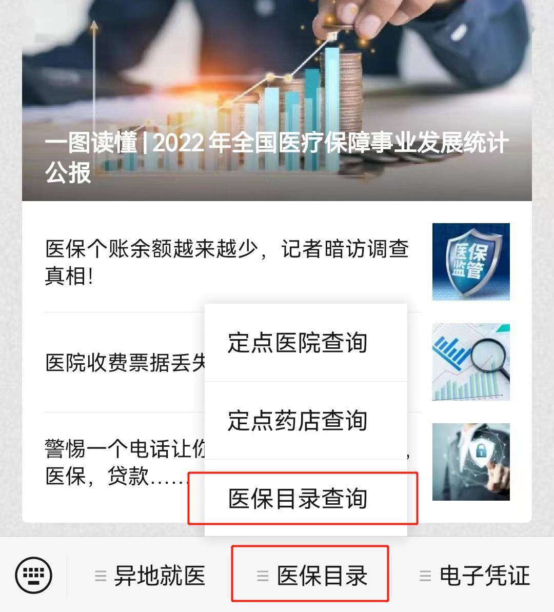 安吉最新医保取现24小时微信小额方法分析(最方便真实的安吉医保取现24小时微信小额怎么取方法)
