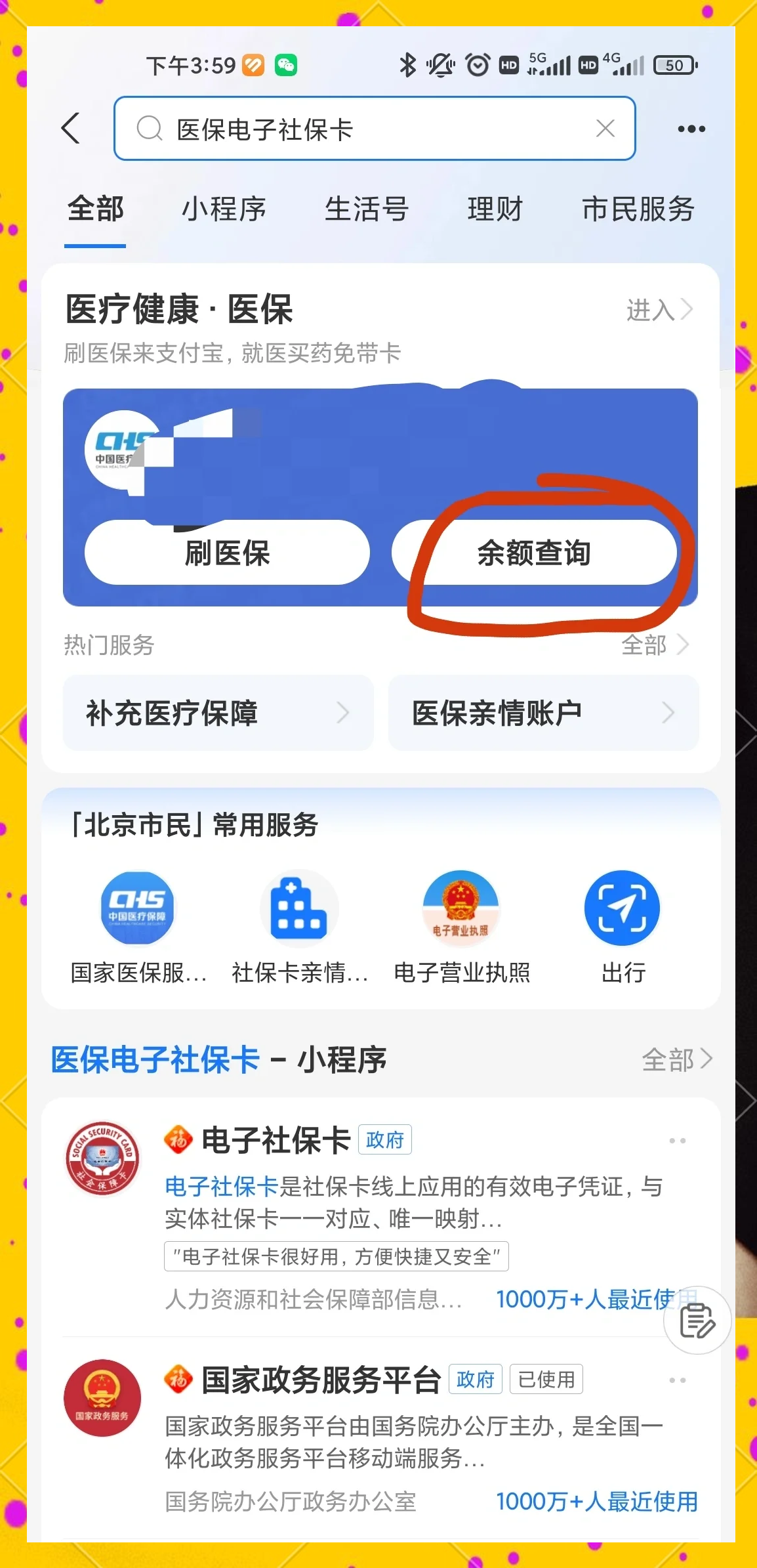 安吉最新专业回收医保卡余额方法分析(最方便真实的安吉专业回收医保卡余额吊w8e殿net方法)