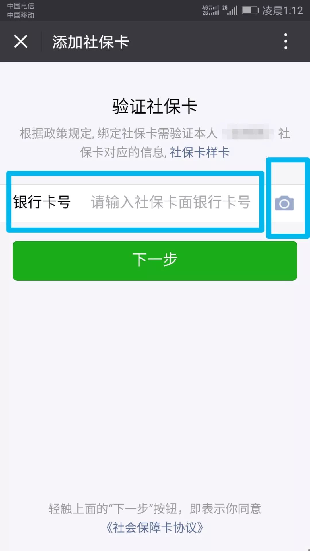 安吉最新24小时套社保卡微信可以吗方法分析(最方便真实的安吉24小时套社保卡微信可以吗安全吗方法)