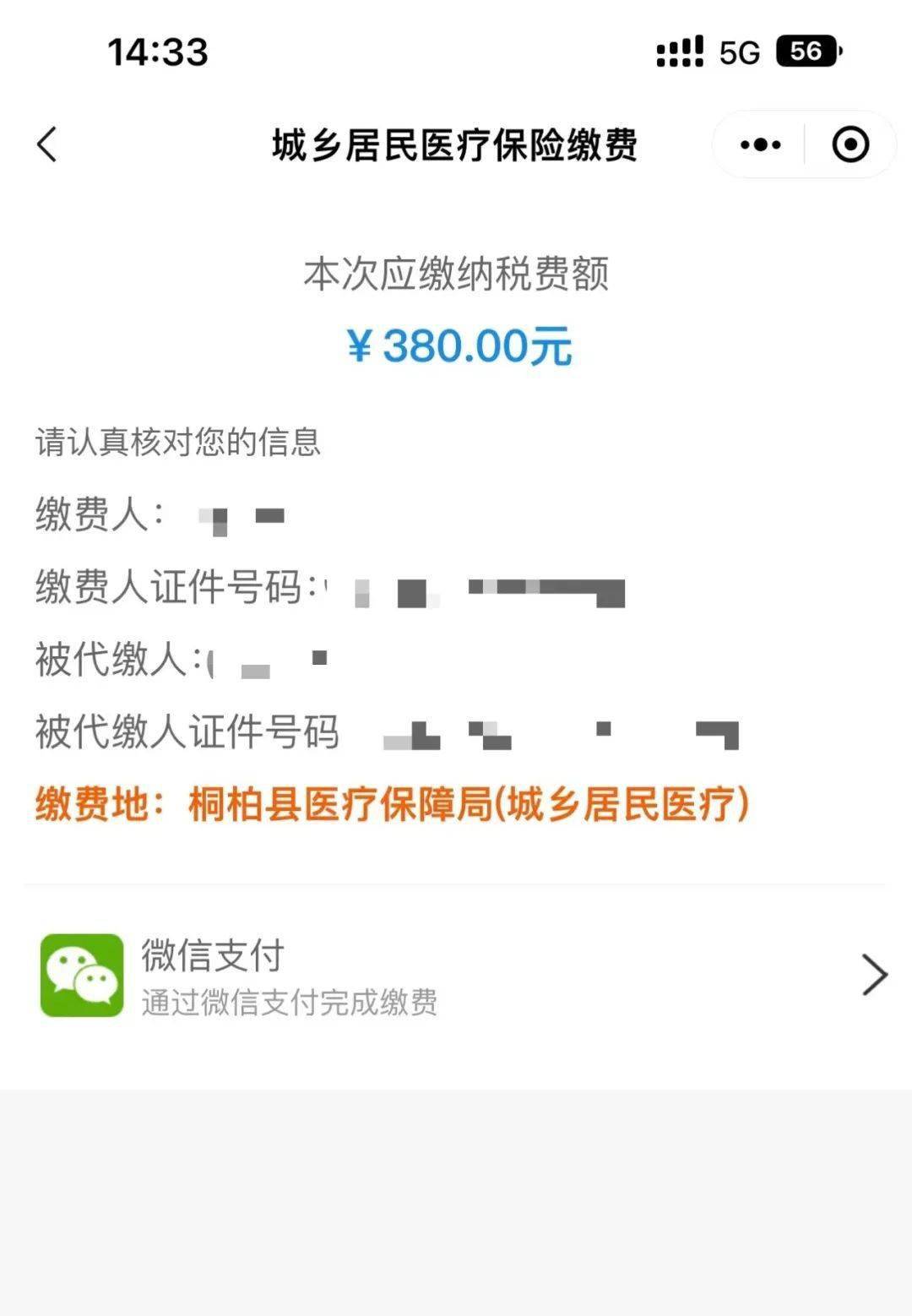 安吉最新医保取现24小时微信成都方法分析(最方便真实的安吉成都医保卡取现费用方法)