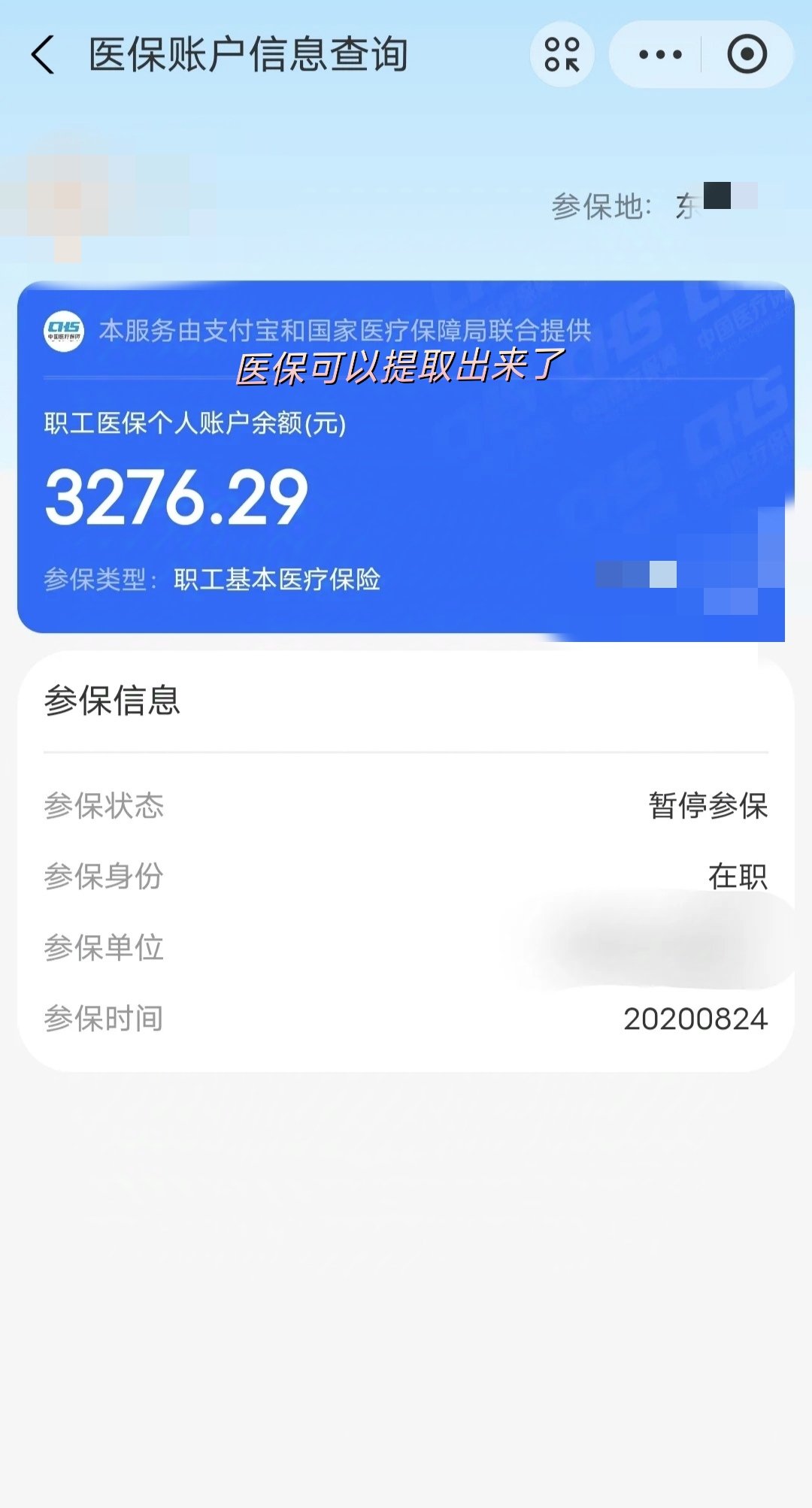安吉最新深圳医保提取个人金额方法分析(最方便真实的安吉个人医保余额取出方式方法)