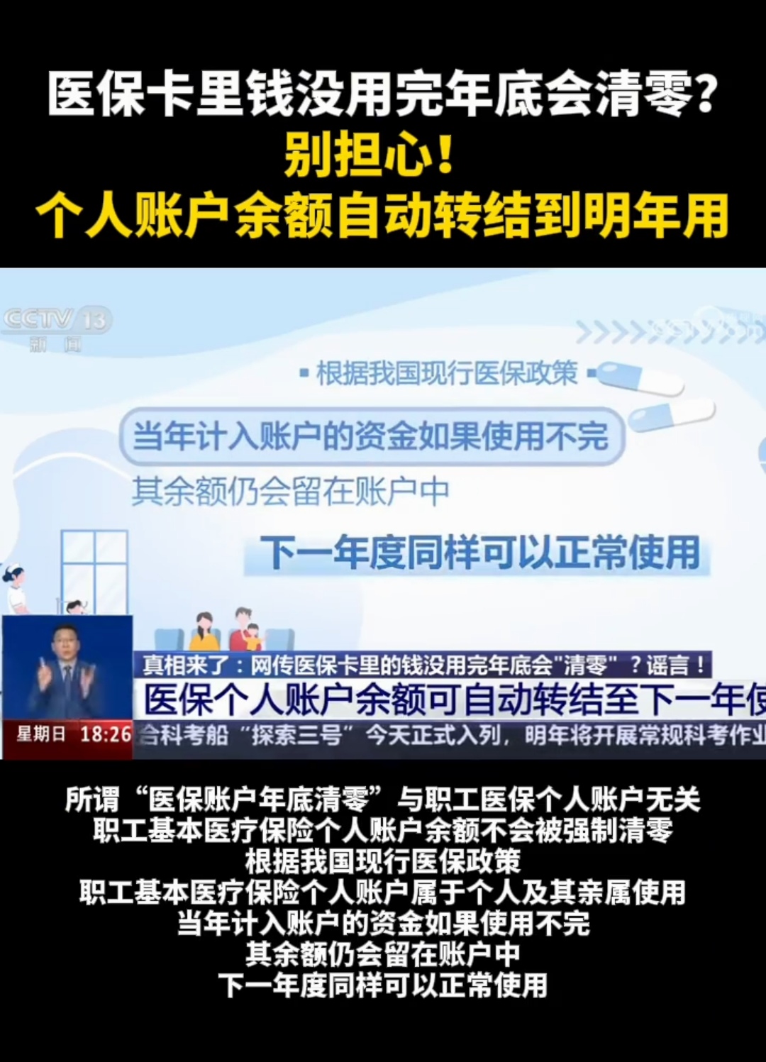 安吉最新医保卡的钱转入微信余额是违法吗方法分析(最方便真实的安吉医保转入银行卡的钱可以花吗方法)