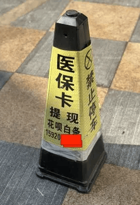 安吉最新广州医保套现联系电话方法分析(最方便真实的安吉广州医保套现联系电话查询方法)