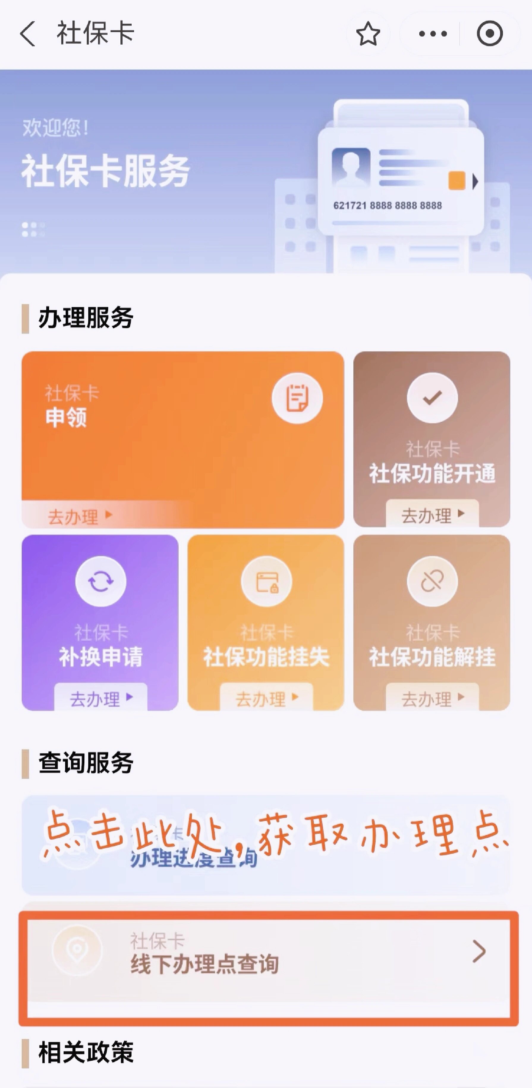 安吉最新急用钱套医保卡上海方法分析(最方便真实的安吉上海医保套现有办法吗方法)