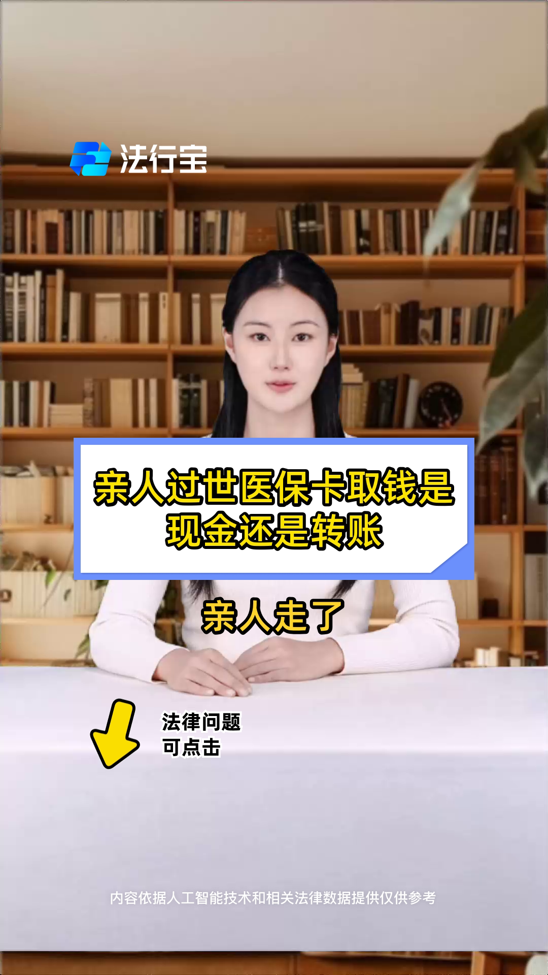 安吉最新医保换现金秒到账微信号方法分析(最方便真实的安吉微信医保提现钱去哪了方法)