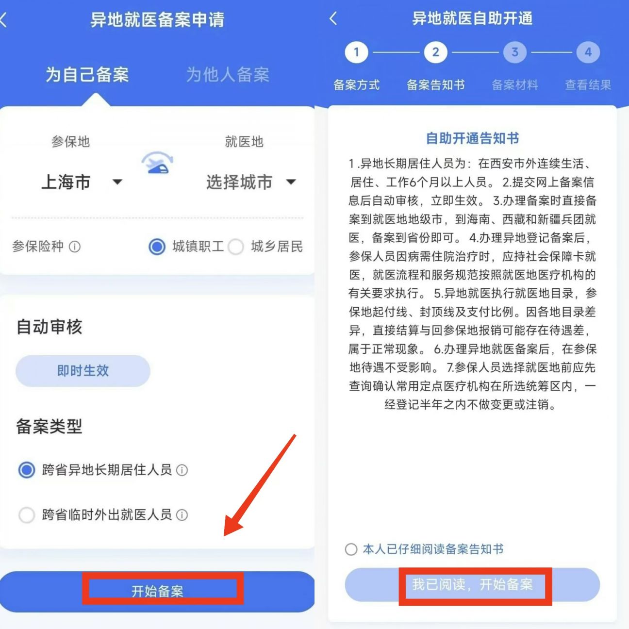 安吉最新上海医保卡的钱每年什么时候打入方法分析(最方便真实的安吉上海2021年医保卡的钱什么时候到账方法)