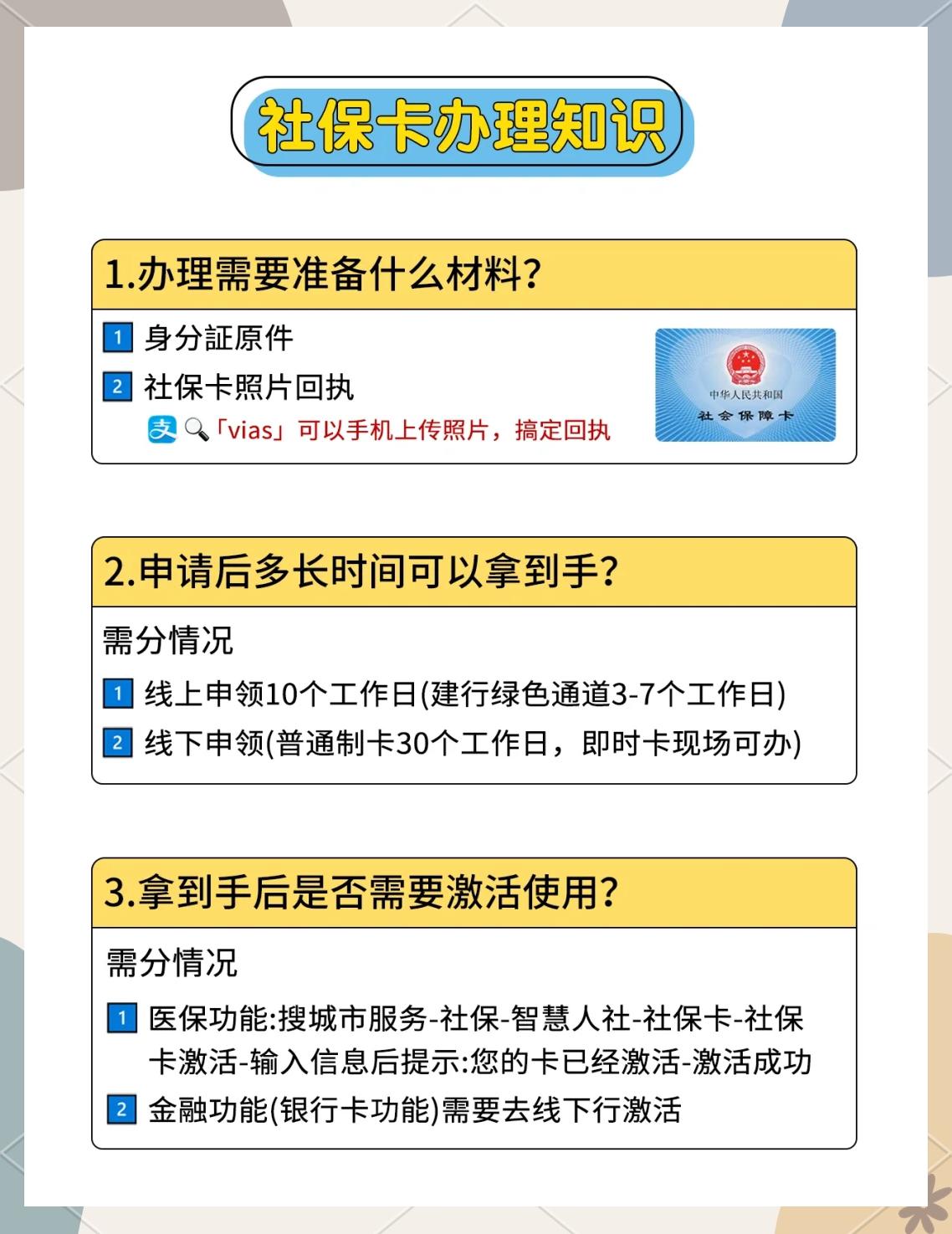 安吉最新医保卡提现怎么提取方法分析(最方便真实的安吉急用钱24小时套医保卡方法)
