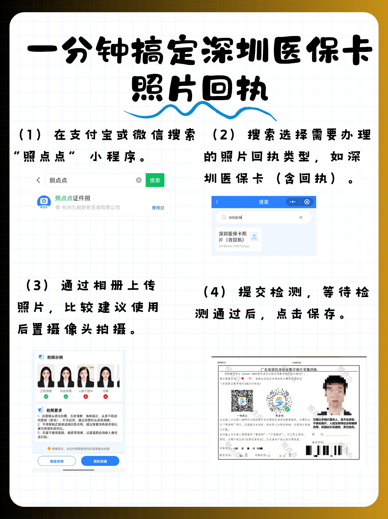 安吉最新2020年深圳医保卡提现方法分析(最方便真实的安吉深圳医保卡个人账户提现方法)