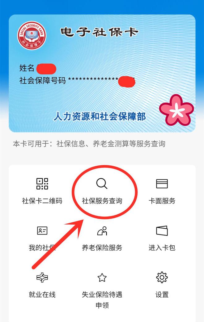 安吉最新24小时套社保卡微信能用吗方法分析(最方便真实的安吉24小时套社保卡微信能用吗安全吗方法)