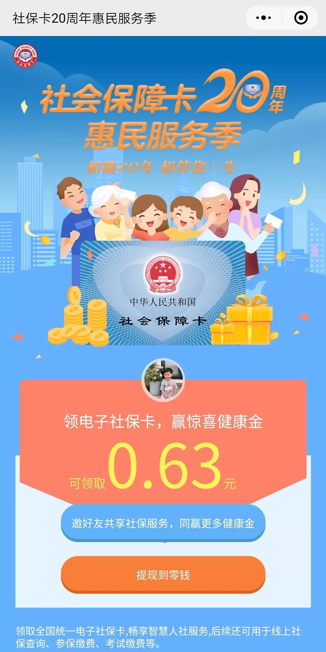 安吉最新24小时套社保卡微信烟台方法分析(最方便真实的安吉烟台哪有套医保卡的方法)