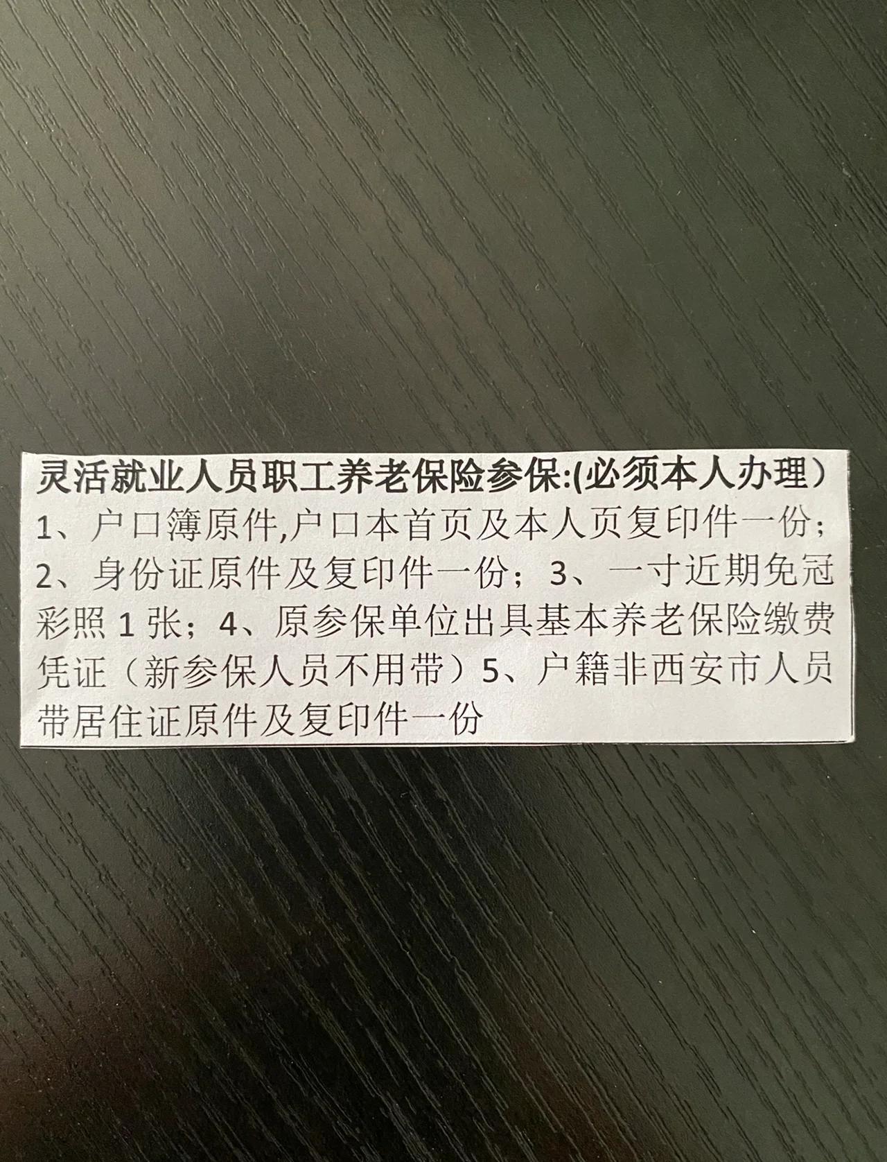 安吉最新西安哪里可以套医保卡方法分析(最方便真实的安吉西安哪里可以套医保卡支付方法)