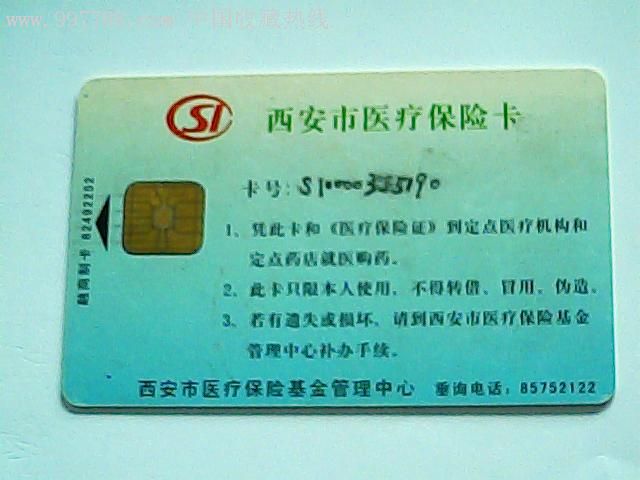 安吉最新西安哪里有医保卡兑现方法分析(最方便真实的安吉西安医保卡哪里领方法)