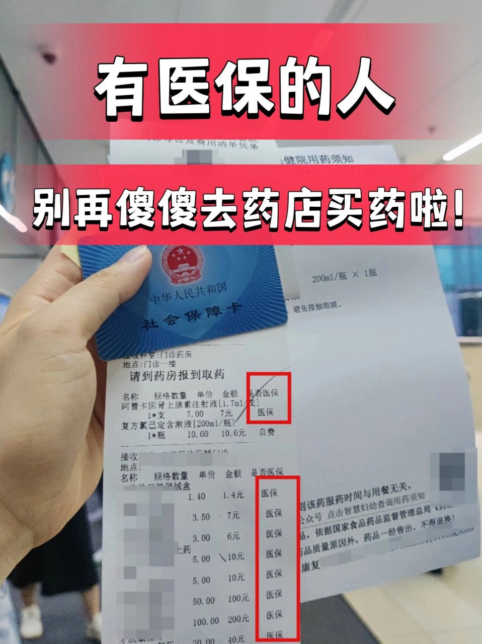 安吉最新药店会帮套医保取现吗方法分析(最方便真实的安吉药店可以套取医保卡现金吗方法)