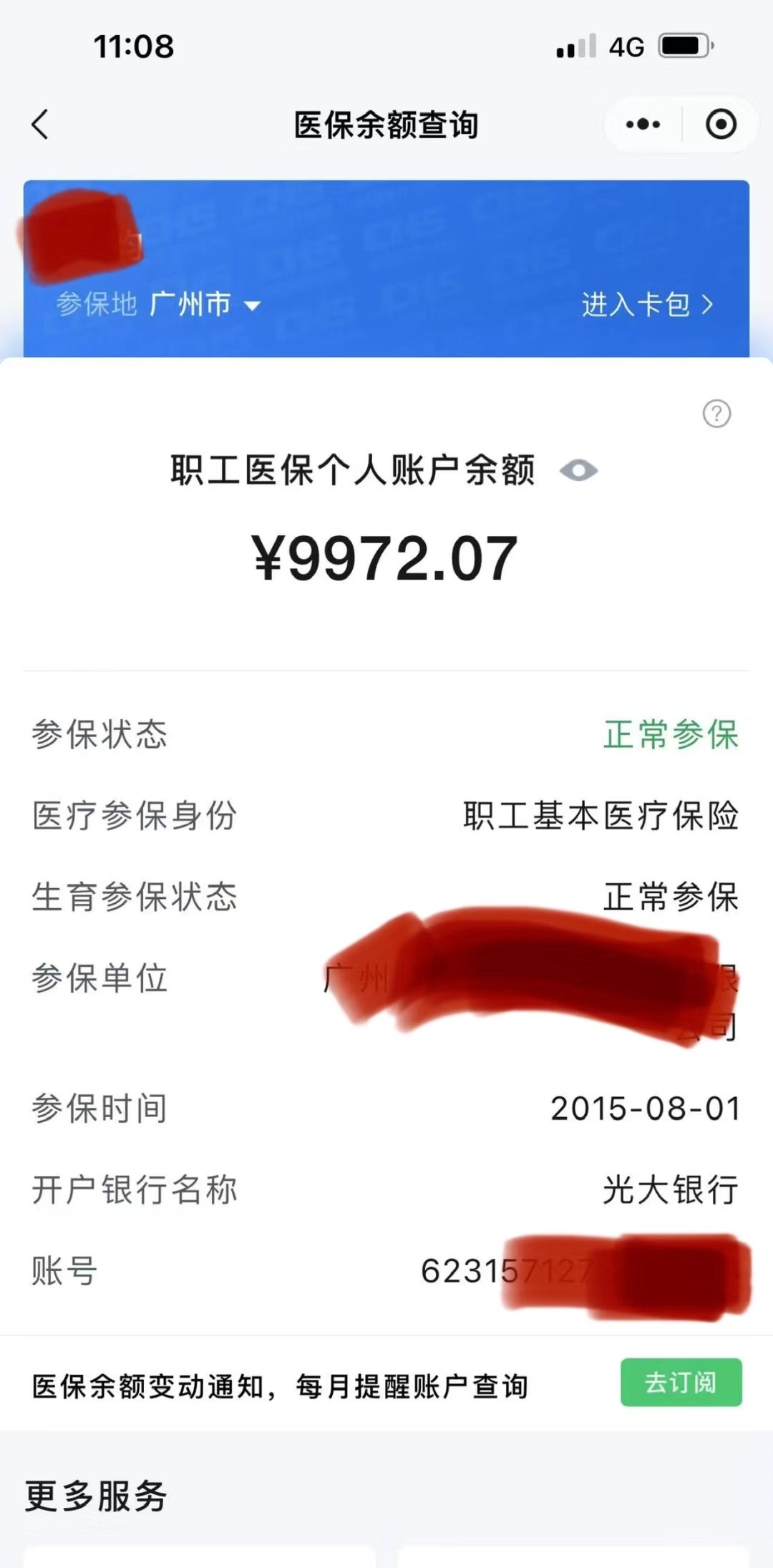 详细阅读:安吉最新医保卡余额怎么转微信方法分析(最方便真实的安吉医保卡钱怎么转到微信方法) 安吉最新医保卡余额怎么转微信方法分析(最方便真实的安吉医保卡钱怎么转到微信方法)