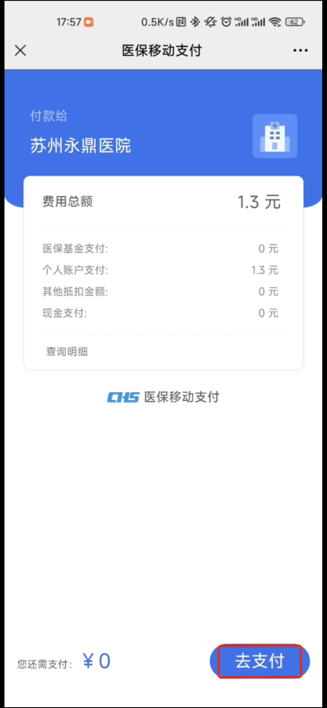 安吉最新医保提取24小时微信方法分析(最方便真实的安吉急用钱如何提取医保卡里的钱方法)