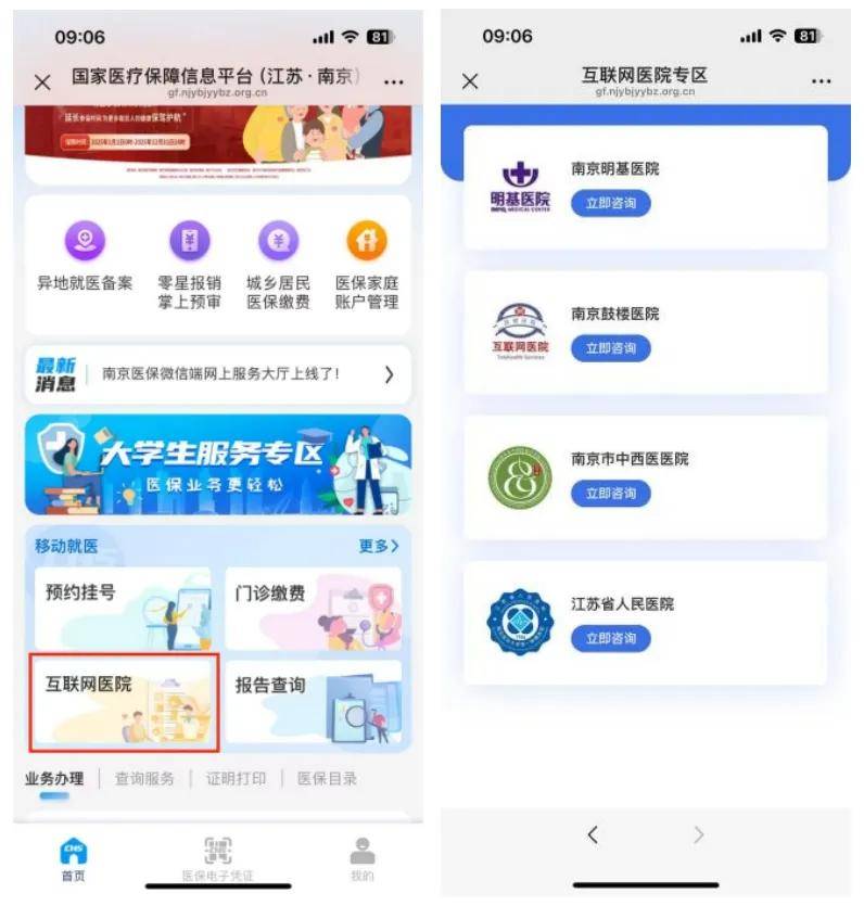 安吉最新医保提现24小时微信中介方法分析(最方便真实的安吉24小时高价回收医保方法)