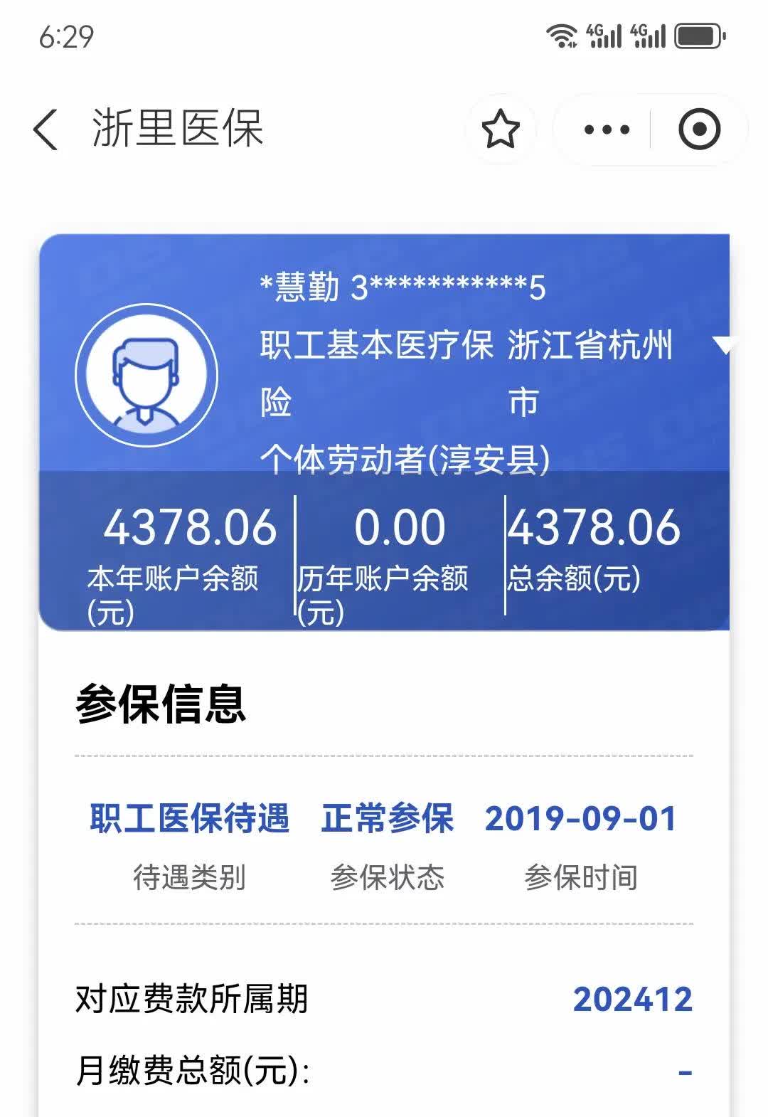 安吉最新医保换现金秒到账微信方法分析(最方便真实的安吉医保换现金秒到账微信添威芯qw413612提出方法)