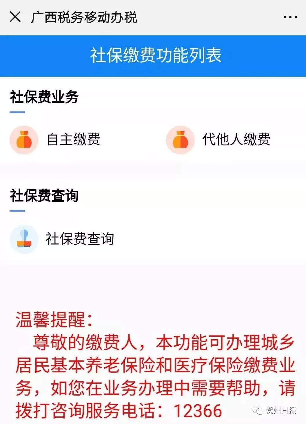 安吉24小时套社保卡微信联系方式的简单介绍