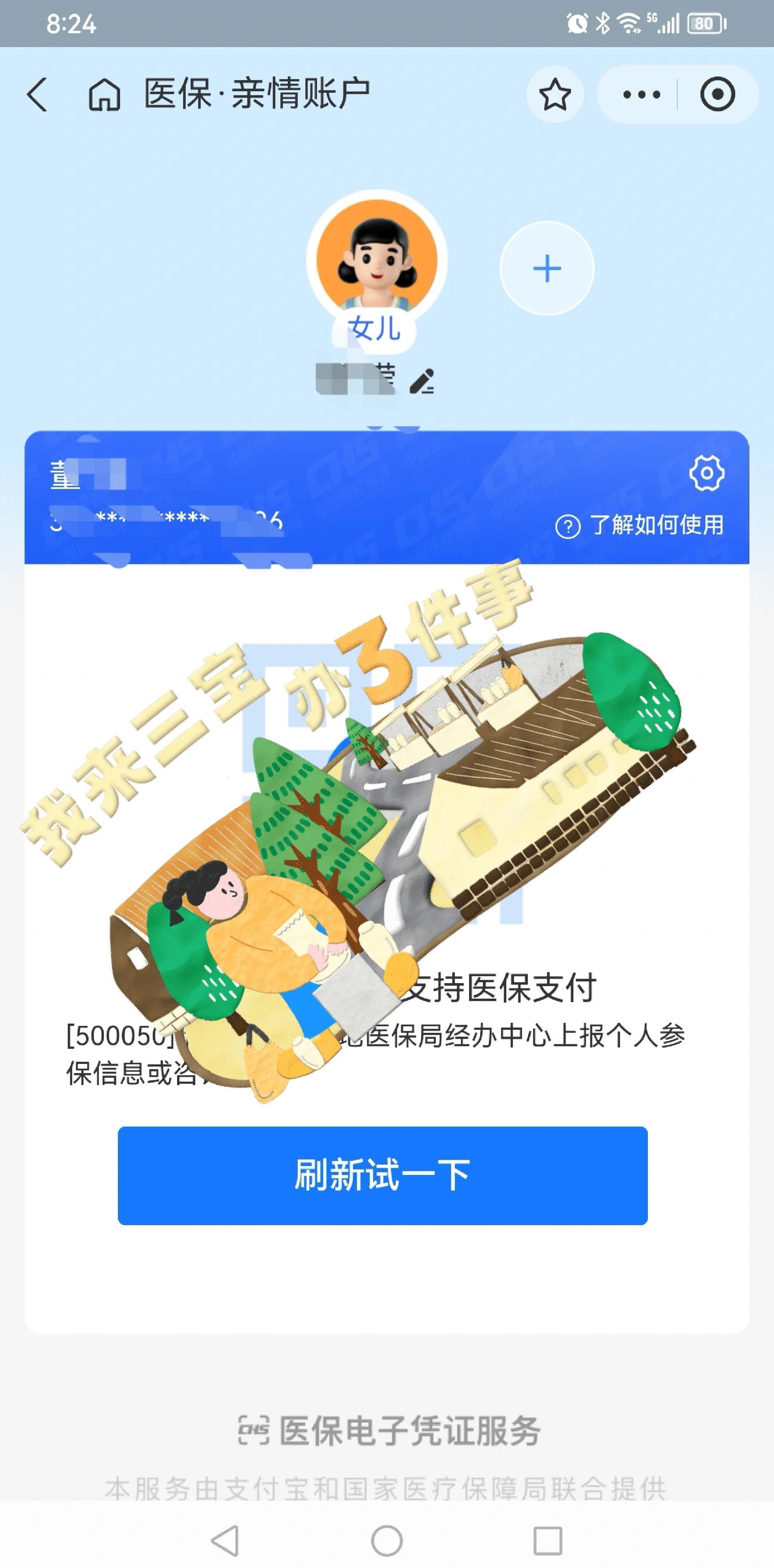 安吉最新利用医保卡套取现金方法分析(最方便真实的安吉医保卡的钱套现违法吗方法)