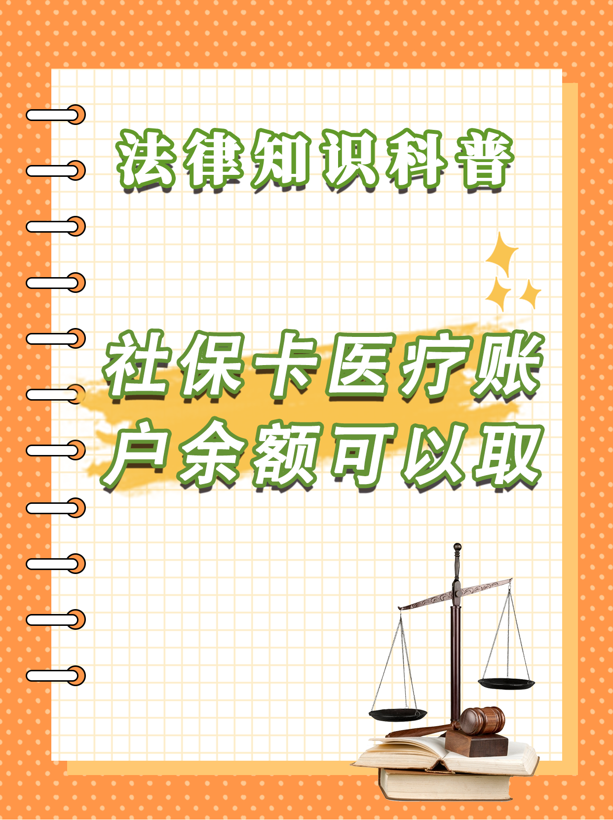 安吉最新医保卡套取现金方法分析(最方便真实的安吉医保卡套取现金操作25个点方法)