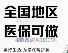 安吉最新急用钱24小时套医保卡镇江方法分析(最方便真实的安吉急用钱私人借钱5000无需审核方法)