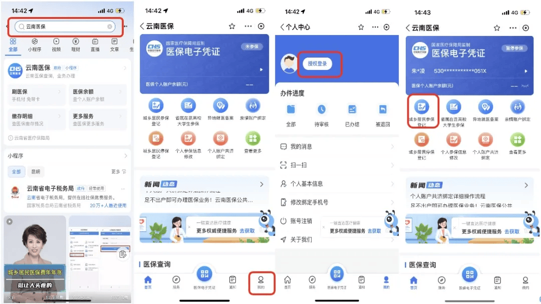 详细阅读:安吉最新医保取现24小时微信300块钱方法分析(最方便真实的安吉医保卡能微信提现金方法) 安吉最新医保取现24小时微信300块钱方法分析(最方便真实的安吉医保卡能微信提现金方法)